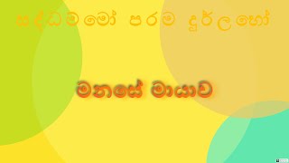 19 Maya  Ven Bandarawela Wangeesa thero [upl. by Eidua]