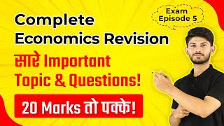 Class 10 Economics Important Questions  Most Important Questions of Economics Class 10 [upl. by Hendrix112]