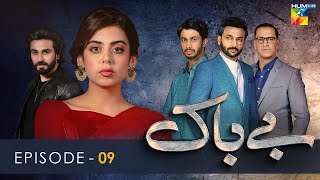 Bebaak  Episode 9  20 December 2021  HUM TV Drama [upl. by Ecirted389]