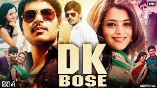 DK Bose Full Movie In Hindi Dubbed  Sundeep Kishan  Nisha Agarwal  Sampath Raj  Review amp Facts [upl. by Farrah]