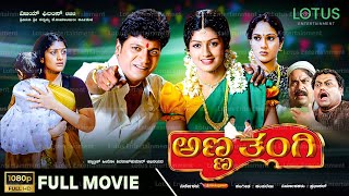 Anna Thangi Kannada Full Movie  Shivarajkumar  Radhika Kumarswamy  Deepu  Vishal Hegde [upl. by Rennerb]