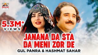 GUL PANRA AND HASHMAT SAHAR  Janana Da Sta Da Meni Zor De  Pashto HDSong  Must Watch  HD 1080p [upl. by Etnahsa]