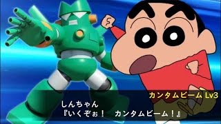 SRW XΩ  Kantam Robo Crayon Shinchan Debut l スパロボxω カンタム・ロボ クレヨンしんちゃん 新規参戦 [upl. by Germin259]