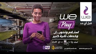 اعلان WE PAY  استك واتأستك من غير استك [upl. by Renado880]