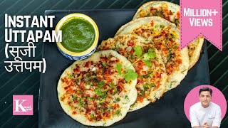 Instant Rava Uttapam Recipe  Suji Uttapam Recipe  Kunal Kapur South Indian Recipes  सूजी उत्तपम [upl. by Smada]