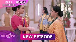 Mann Atisundar  2 March 2025  Full Episode 587  Full HD Newepisode  Dangal TV [upl. by Andreas507]