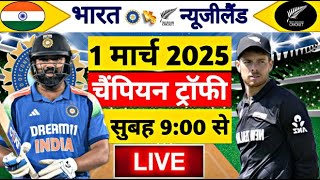 🔴LiveIndia vs New Zealand ICC Champions Trophy Live IND vs NZ  Live Cricket Match Today gameplay [upl. by Austreng]