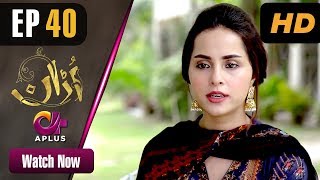 Pakistani Drama  Uraan  Episode 40  Aplus Dramas  Ali Josh Nimra Khan Salman Faisal Kiran [upl. by Zalucki]