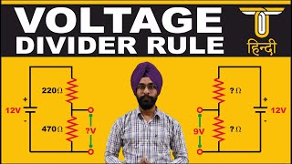 Voltage Divider Rule  Voltage Divider Circuit [upl. by Cyril]