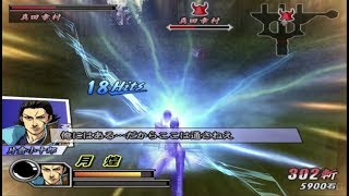 Sengoku Basara 2 Heroes PS2 Gameplay HD PCSX2 [upl. by Pedrotti]