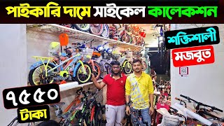 Bicycle Price In Bangladesh 2025 New Gear Cycle Collection In BD Veloce Cycle Price In BD 2024 [upl. by Nallid]