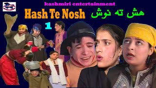 Hash Ti Nosh 1  Kashmiri Drama  Qayoom Badshah Khan Joziya [upl. by Hambley]