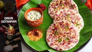 Onion Uttapam Recipe  Onion Uthappam Recipe [upl. by Tija]