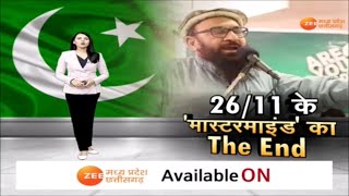 Special Report  2611 मास्टरमाइंंड का THE END  Abdul Rehman Makki Death  Pakistan  India [upl. by Alehtse]