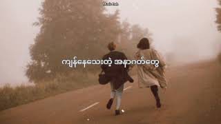 Song Oo Hlaing  အချစ်ကအမှား Lyrics [upl. by Derzon]