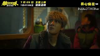 Eng Sub ZTAO in Moon Man Film Trailer  黄子韬 独行月球 电影预告片 [upl. by Gates]