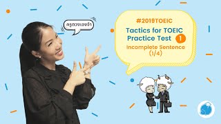 Tactics for TOEIC Listening amp Reading Test Practice Test 1 Incomplete Sentence 14 [upl. by Nadaba]