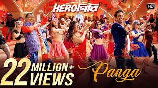 Panga  Herogiri  Dev  Koel Mallick  Mika Singh  Shreya Ghoshal  Jeet Gannguli [upl. by Rehpitsirhc]