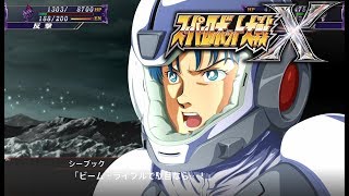 【SRW X】ガンダムF91 全武装 [upl. by Etana]