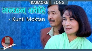 Bhanchan Kohi  Kunti Moktan  Nepali Karaoke [upl. by Ecirtal]