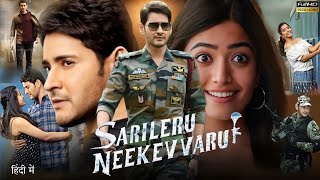 Sarileru Neekevvaru  Mahesh Babu  Rashmika Mandanna  Prakash RajTamannaah  HD Review amp Facts [upl. by Blunk]