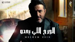 ملحم زين  الجرح اللي بعده  Melhem Zein  El Jereh Elli Badou [upl. by Kciredorb384]