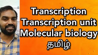 Transcription  Transcription unit  Tamil [upl. by Pinkerton]