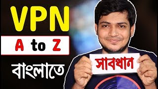 What is VPN   Virtual Private Network Working  How To Access Blocked Websites  Bangla [upl. by Willabella]