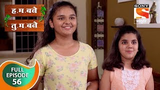 H M Bane T M Bane  हमबने तुमबने  Ep 123  Full Episode  12th January 2019 [upl. by Yadahs]