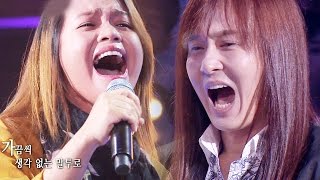 필리핀 경호사모 첫인상 무대 부터 기립을 부르는 폭발력 비련 《Fantastic Duo》판타스틱 듀오 EP29 [upl. by Deeyn]