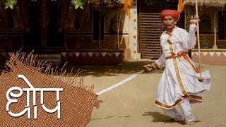 शस्त्र का शास्त्र  Indian Martial Arts Dhop [upl. by Aan]