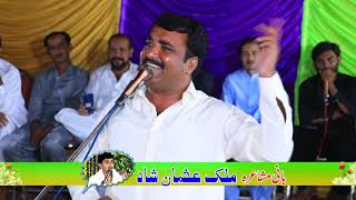 Kawish Tamimi New Latest Punjabi Mushaira 2020Thoha Mahram Khan [upl. by Gnap547]