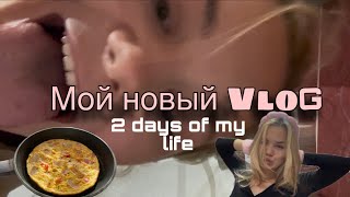 RAZINA новый VLOG [upl. by Bryce]