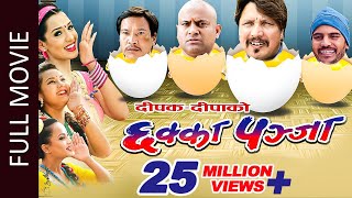 CHHAKKA PANJA Full Movie  Superhit Nepali Full Movie Ft Deepakraj Giri Priyanka Karki [upl. by Inigo]