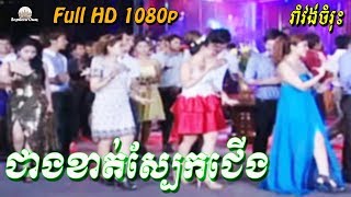 cheang khat sbek cherng  Romvong Campuchia Karaoke from Bopha 051  Khmer Music [upl. by Sema704]