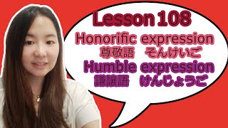 108 Learn Japanese  Honorific expression 尊敬語 そんけいご and Humble expression 謙譲語 けんじょうご [upl. by Loggia259]