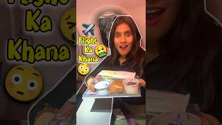 Flight✈️ Ka Khana 🤮😳 Day 448 minivlog ashortaday tranding shorts [upl. by Laing]